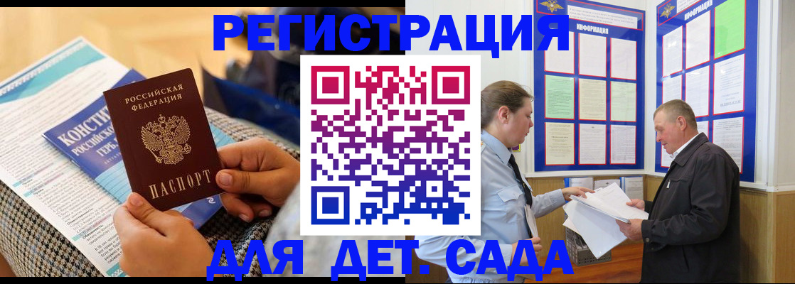 миграционный учет в Реже