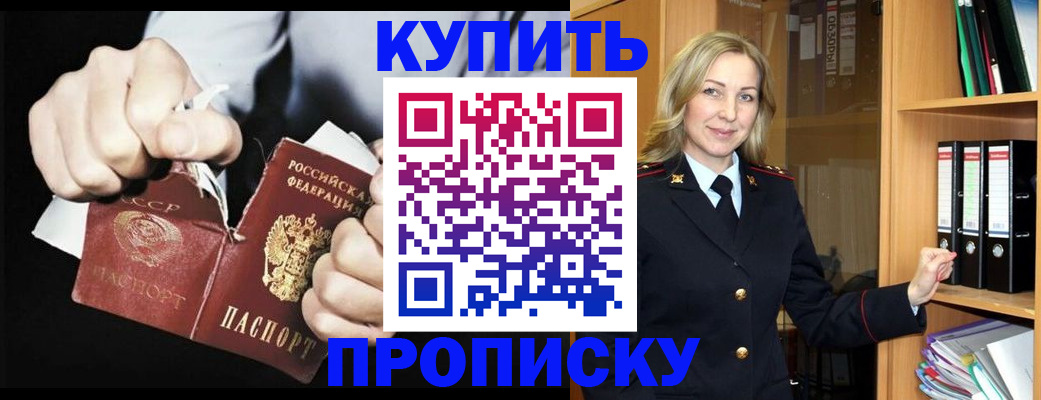 где прописаться в Реже