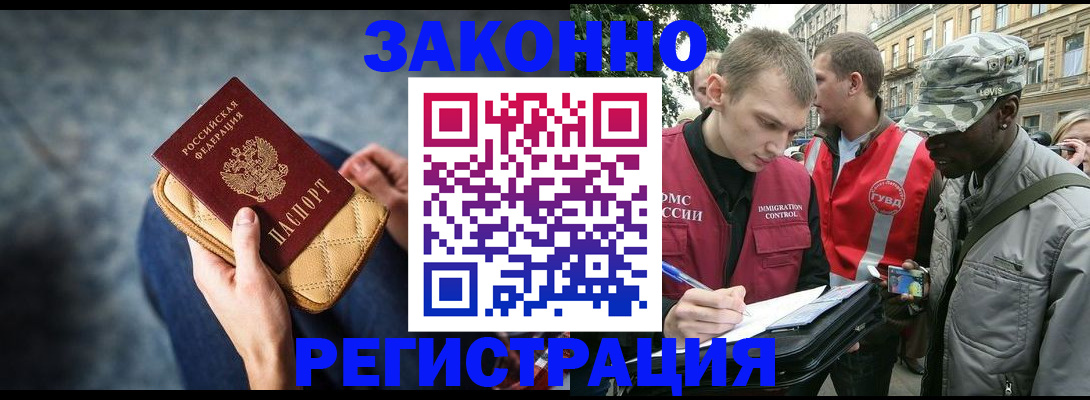 прописка 2025 в Реже